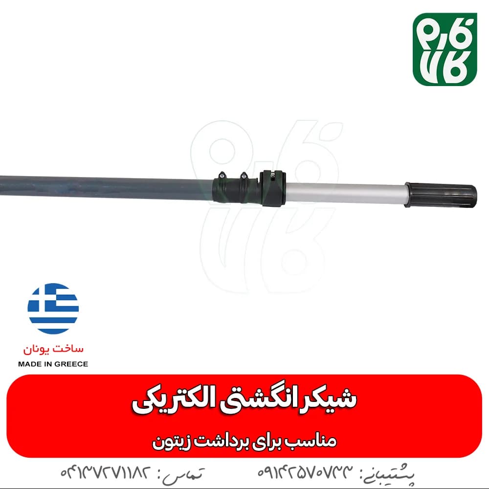 شیکر الکتریکی زیتون — تصویر ۶