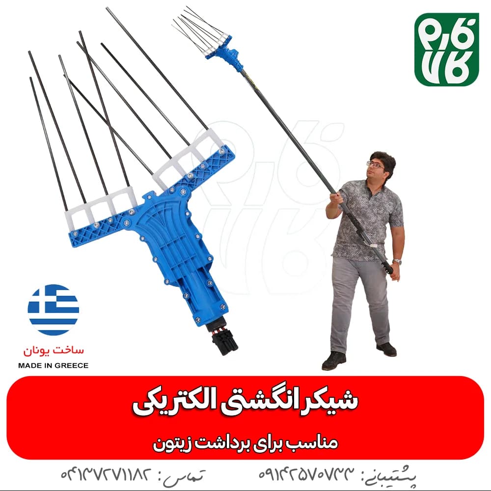 شیکر الکتریکی زیتون