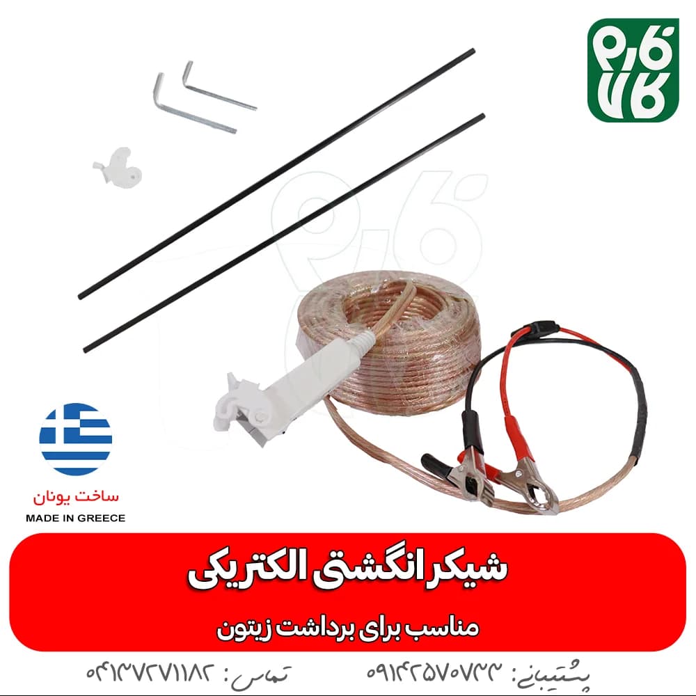 شیکر الکتریکی زیتون — تصویر ۷