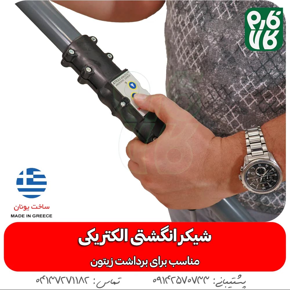 شیکر الکتریکی زیتون — تصویر ۴