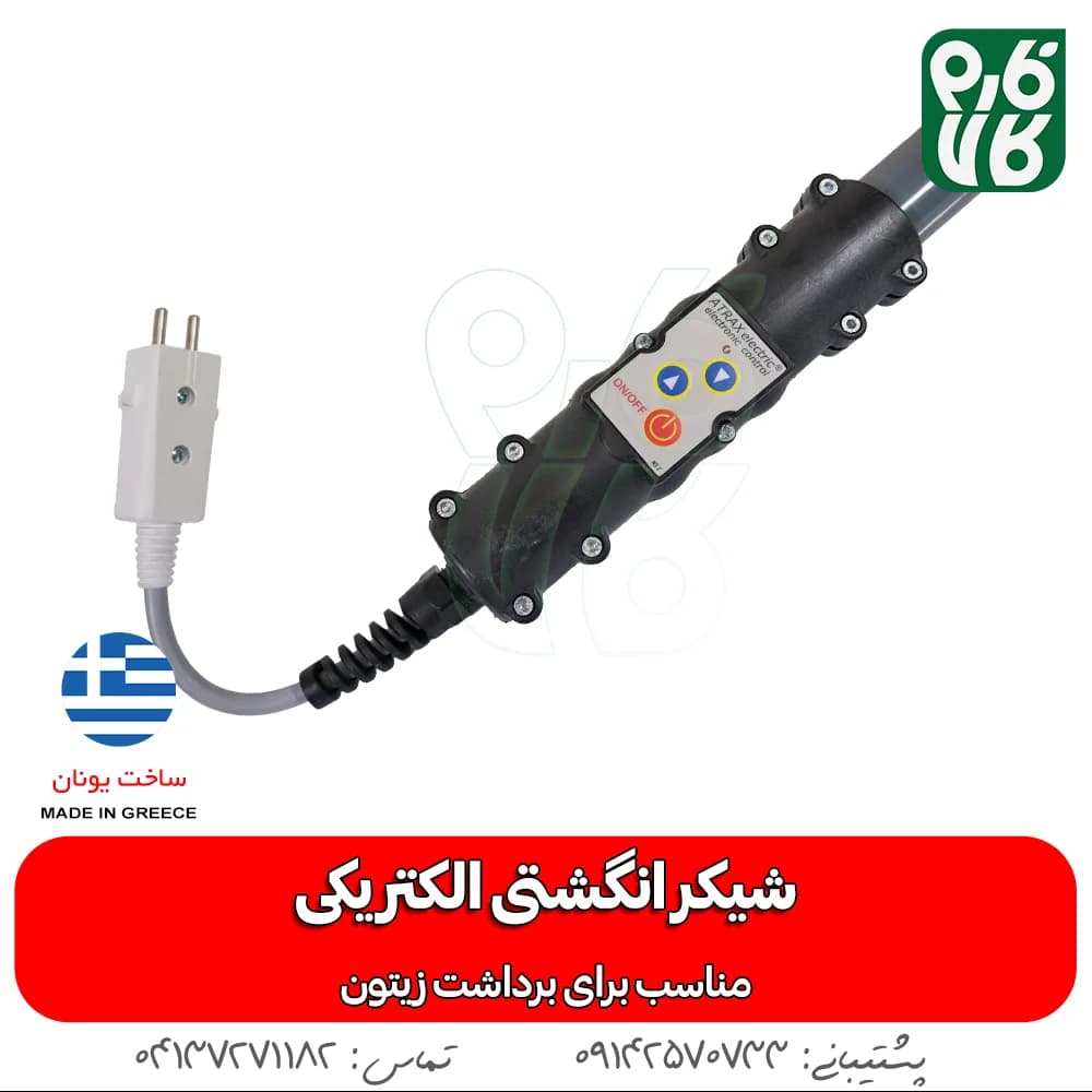 شیکر الکتریکی زیتون — تصویر ۵