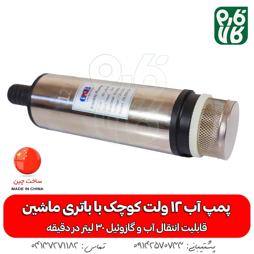پمپ آب 12 ولت کوچک — تصویر ۴