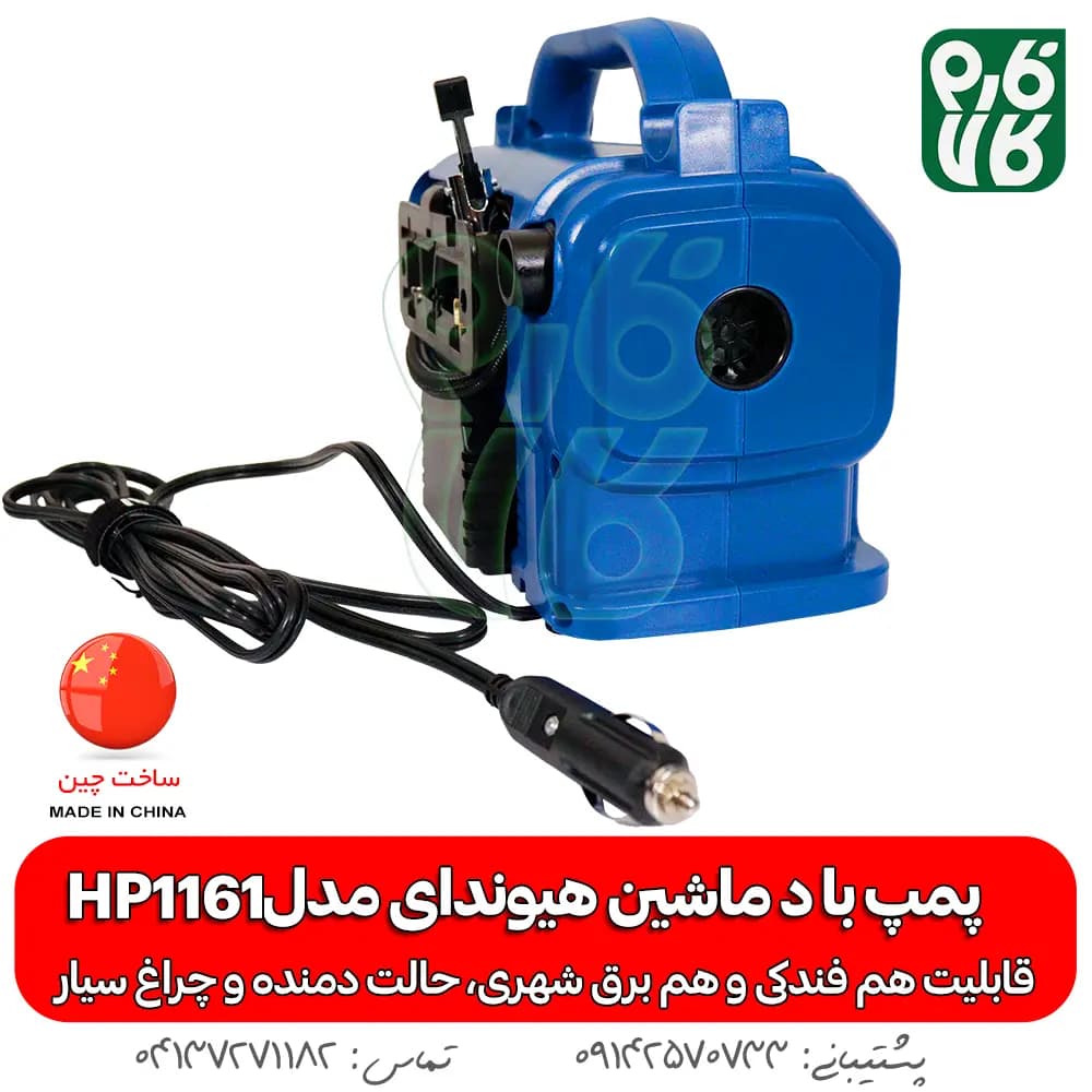 پمپ باد ماشین(فندکی و برقی) — تصویر ۵