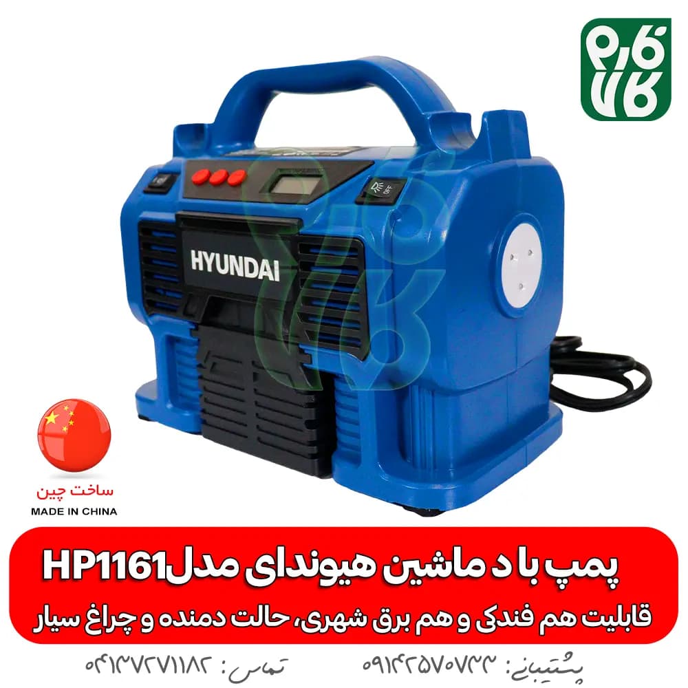 پمپ باد ماشین(فندکی و برقی) — تصویر ۲