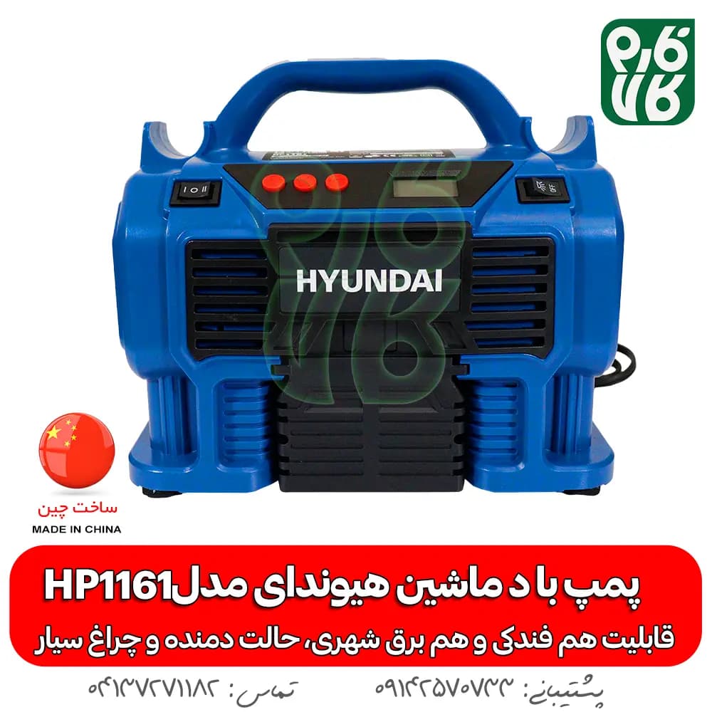 پمپ باد ماشین(فندکی و برقی) — تصویر ۳