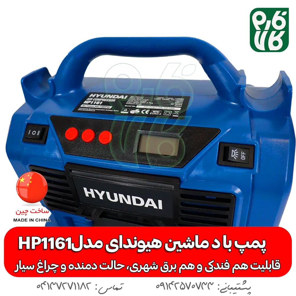 پمپ باد ماشین(فندکی و برقی) — تصویر ۸