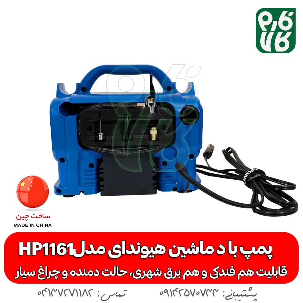 پمپ باد ماشین(فندکی و برقی) — تصویر ۴