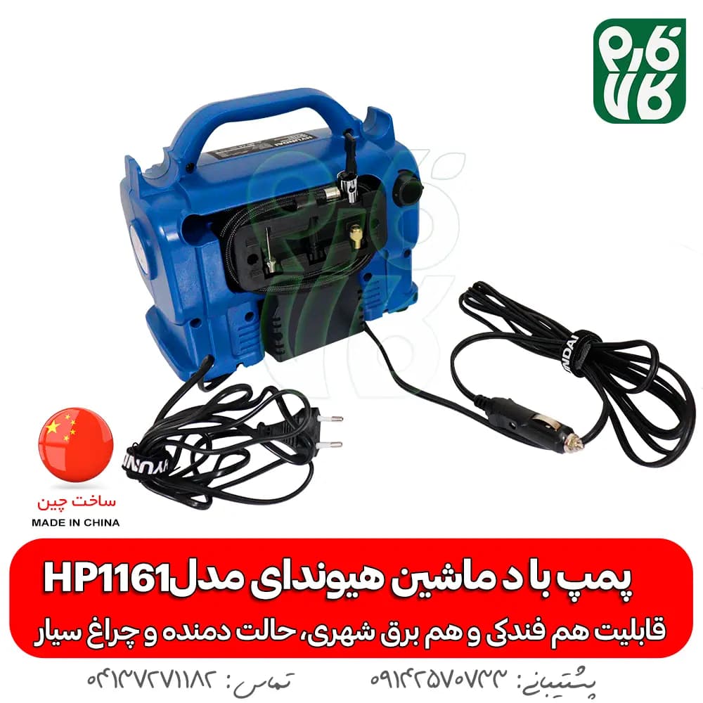 پمپ باد ماشین(فندکی و برقی) — تصویر ۶
