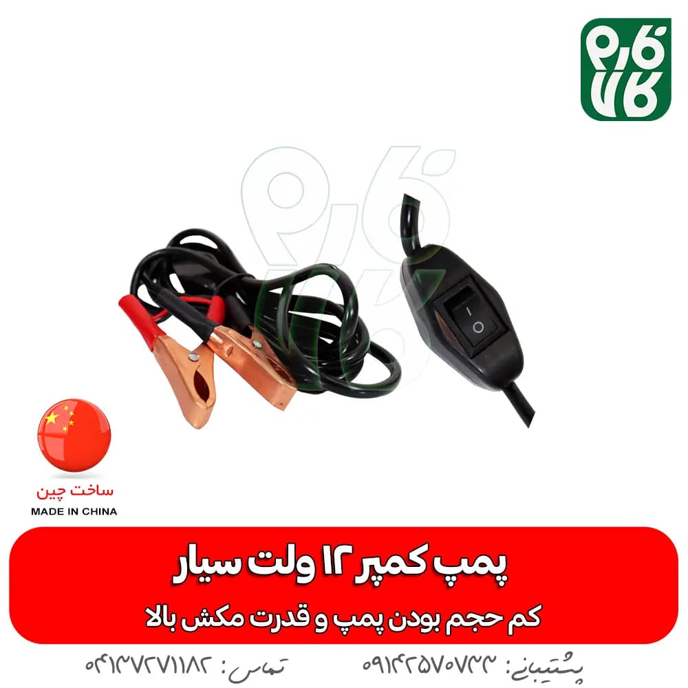 پمپ کمپر 12 ولت سیار — تصویر ۵