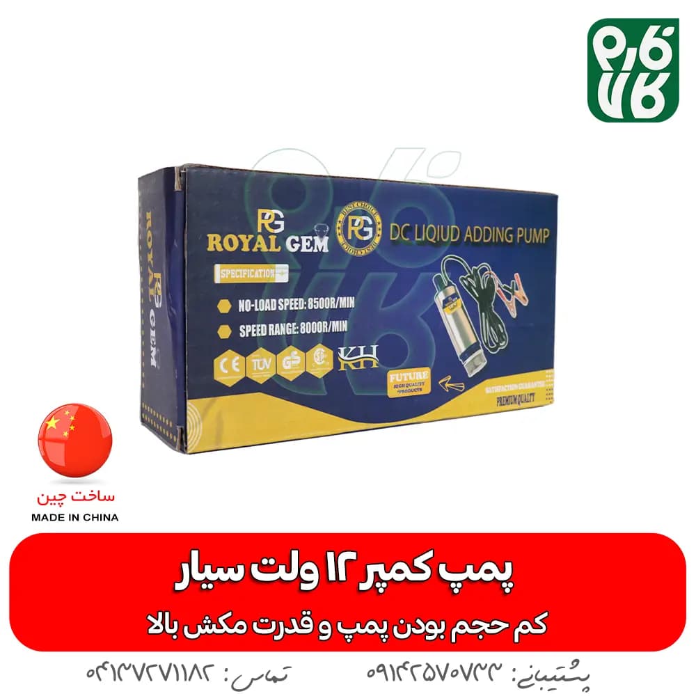 پمپ کمپر 12 ولت سیار — تصویر ۳