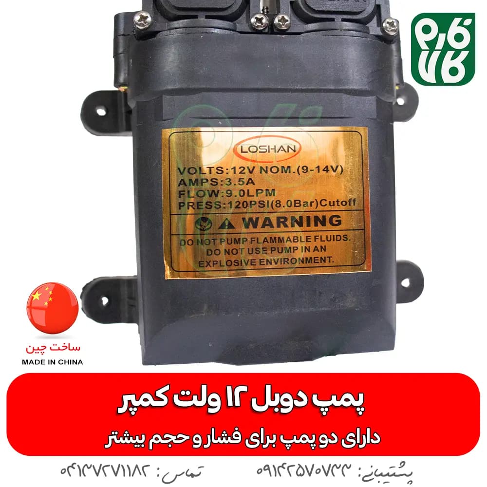 پمپ دوبل 12 ولت کمپر — تصویر ۴