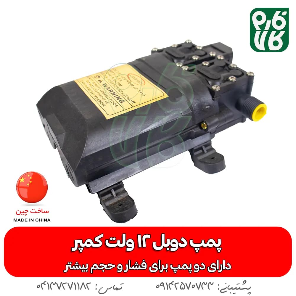 پمپ دوبل 12 ولت کمپر — تصویر ۲
