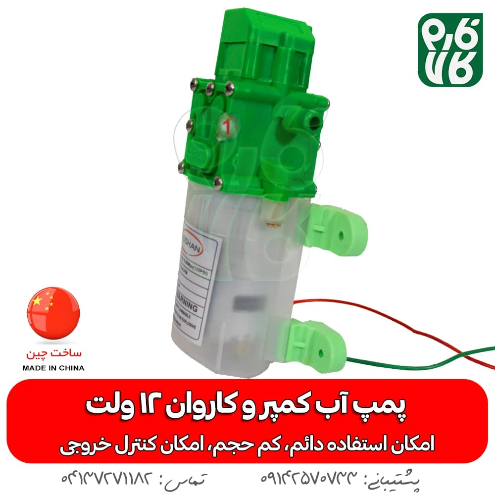 پمپ 12 ولت کمپر و کاروان — تصویر ۳