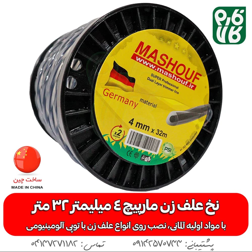 نخ علفزن 4 میلیمتر مشعوف، 32 متر، مارپیچ