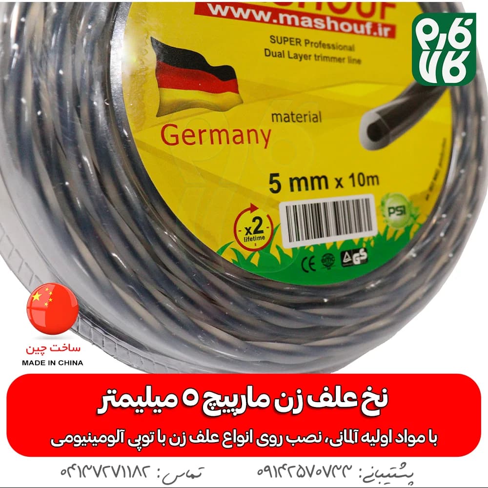 نخ علف زن مارپیچ 5 میلیمتر 3 گوش مشعوف 10 متر — تصویر ۳