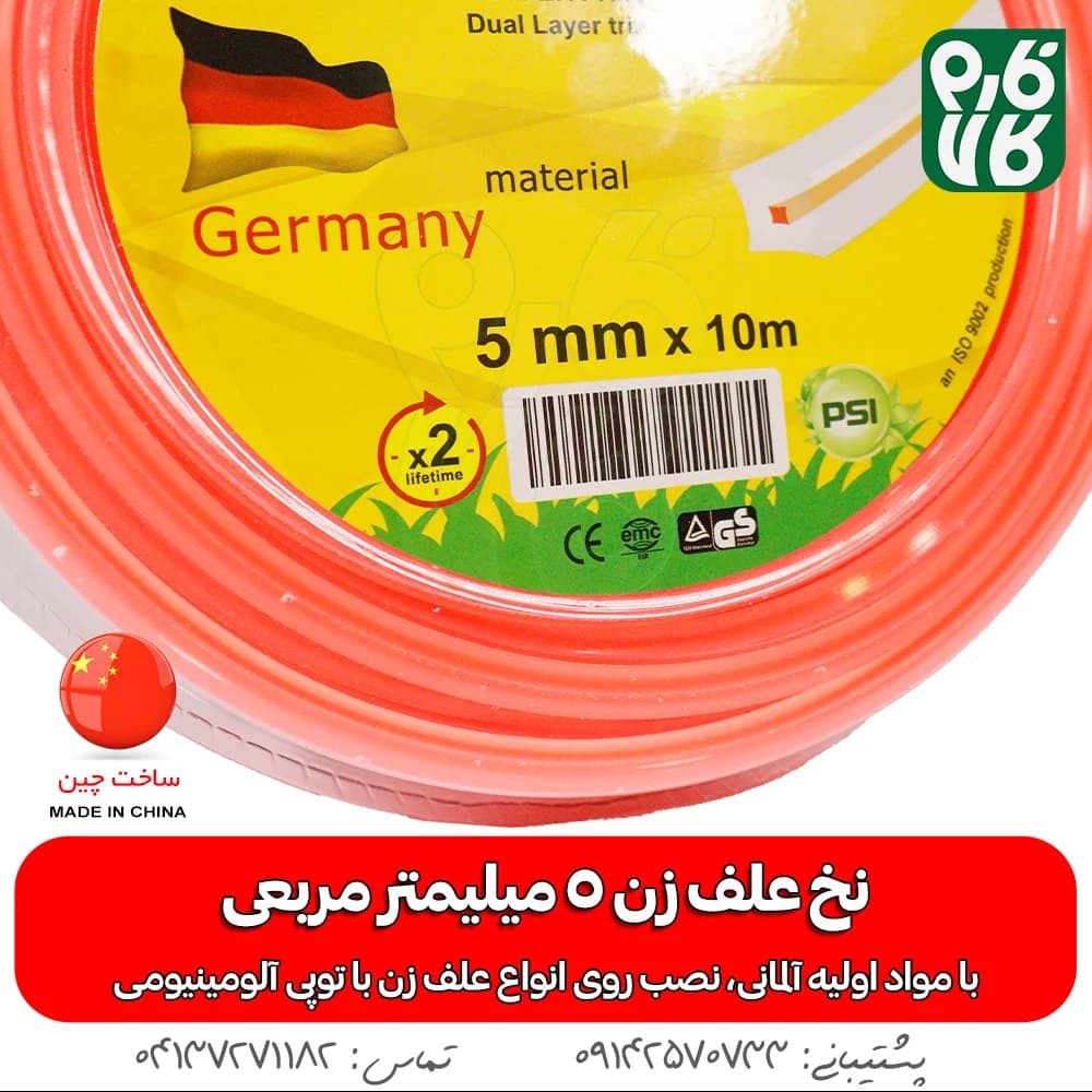 نخ علف زن 5 میلیمتر مربعی با طول 10 متر — تصویر ۳