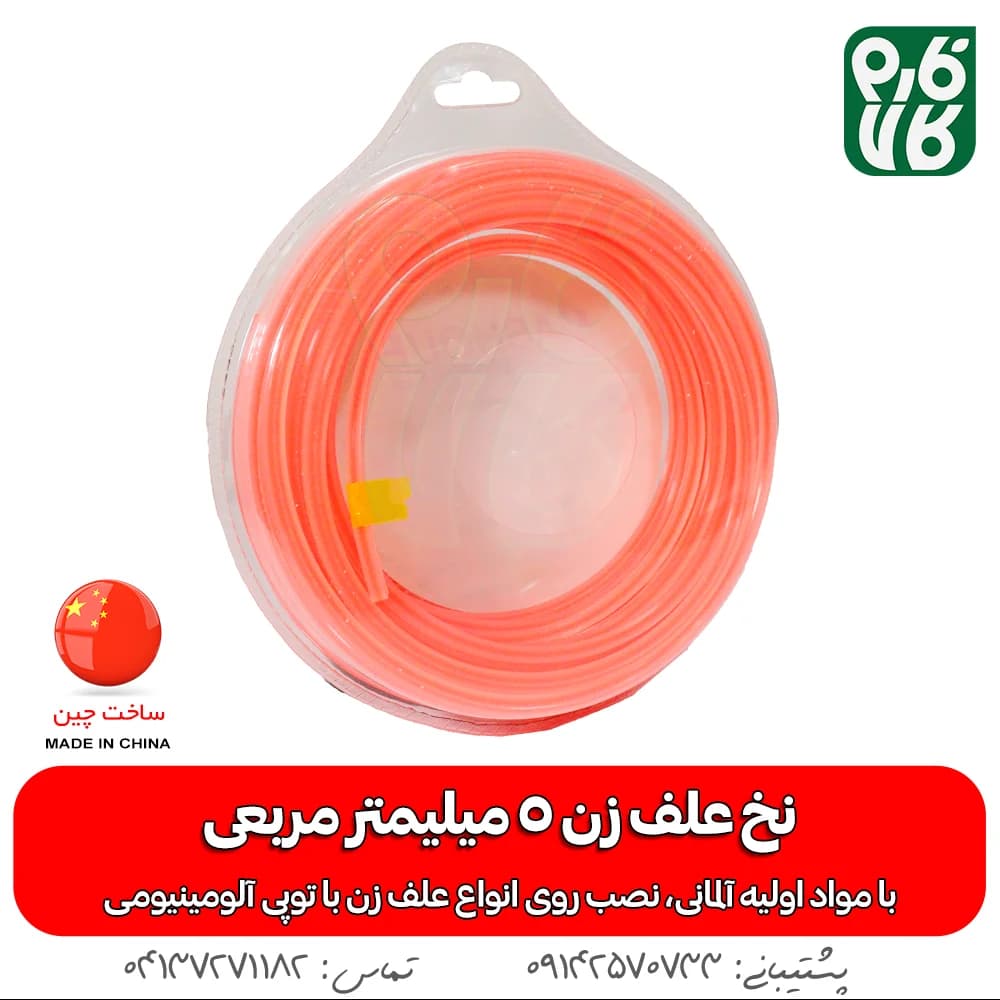 نخ علف زن 5 میلیمتر مربعی با طول 10 متر — تصویر ۲