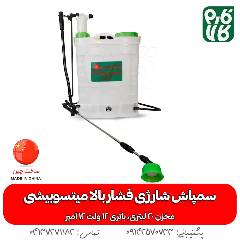 سمپاش شارژی فشار بالا میتسوبیشی (2 پمپه) — تصویر ۲