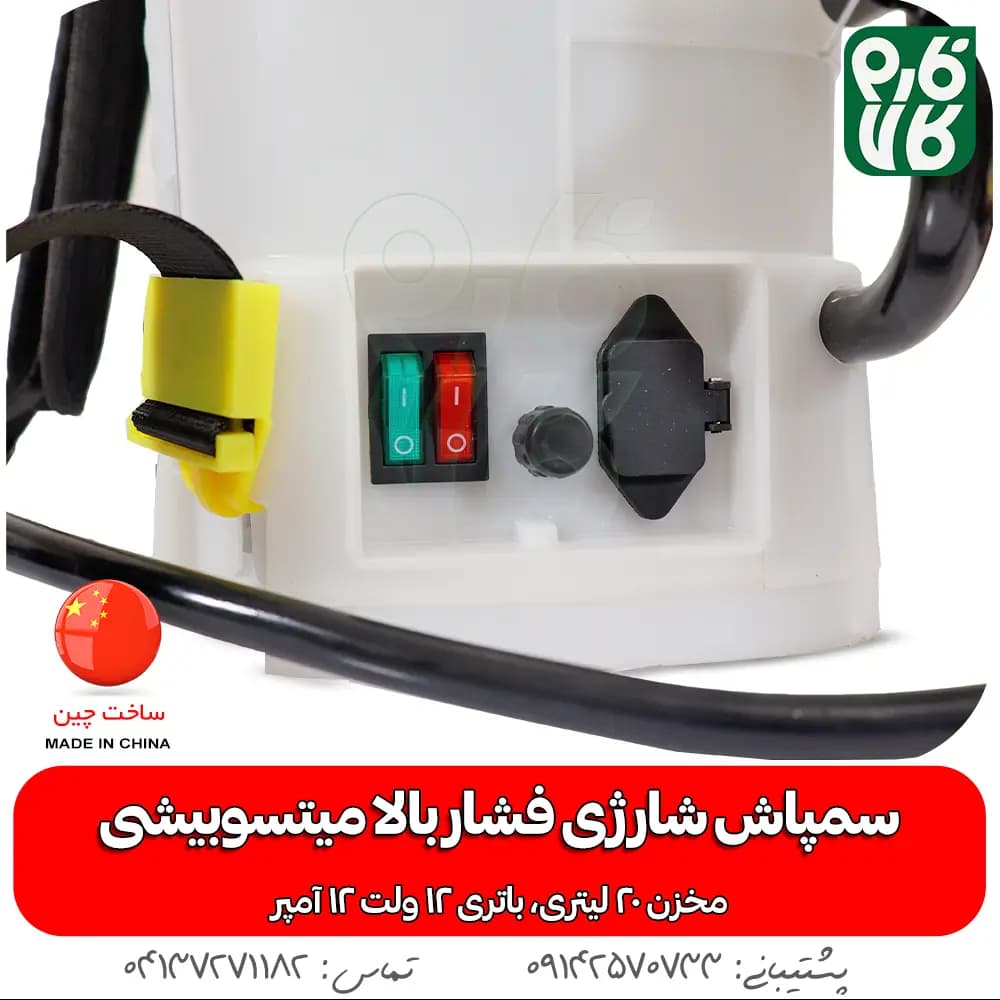 سمپاش شارژی فشار بالا میتسوبیشی (2 پمپه) — تصویر ۶