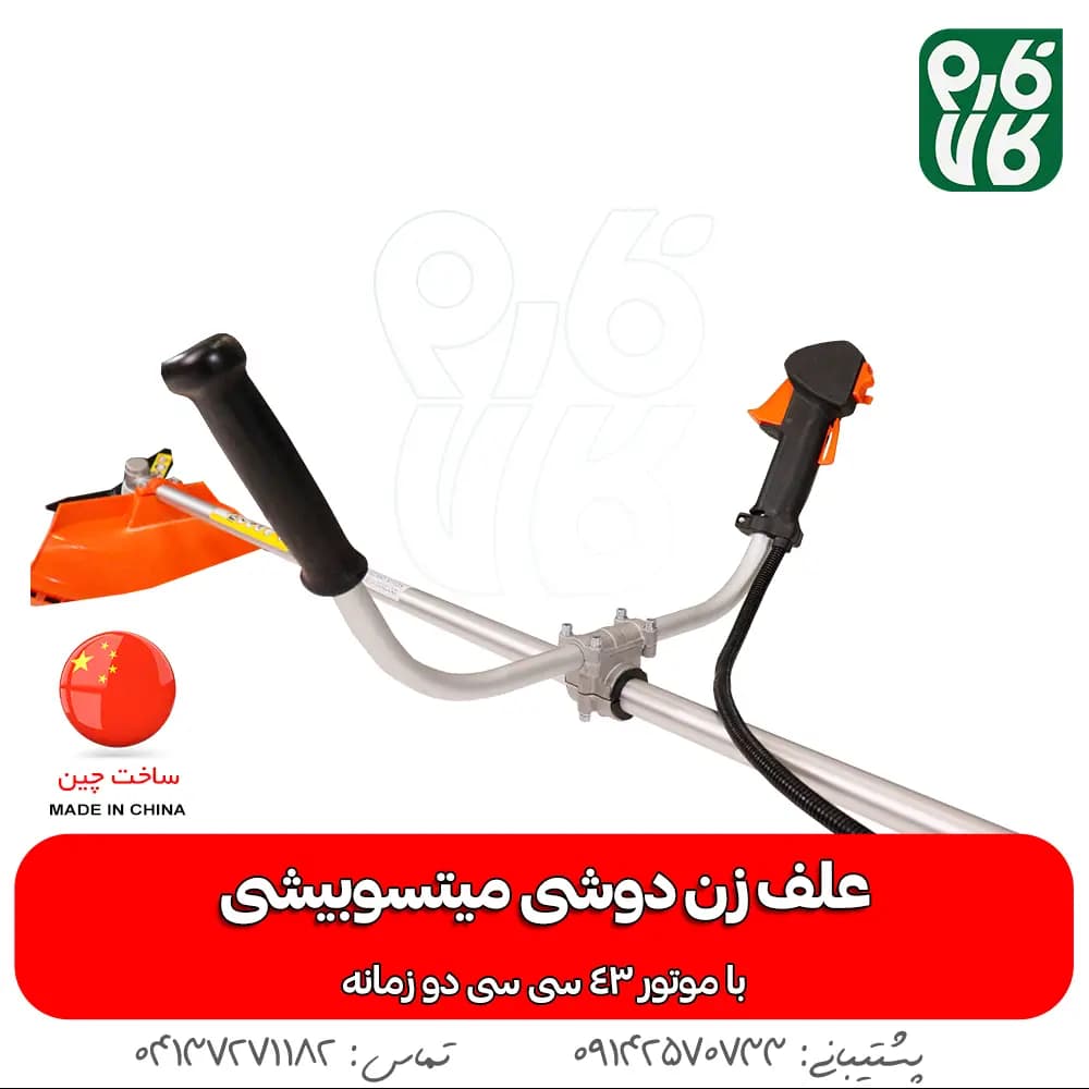 علف زن دوشی میتسوبیشی (موتور 43 سی سی) — تصویر ۵
