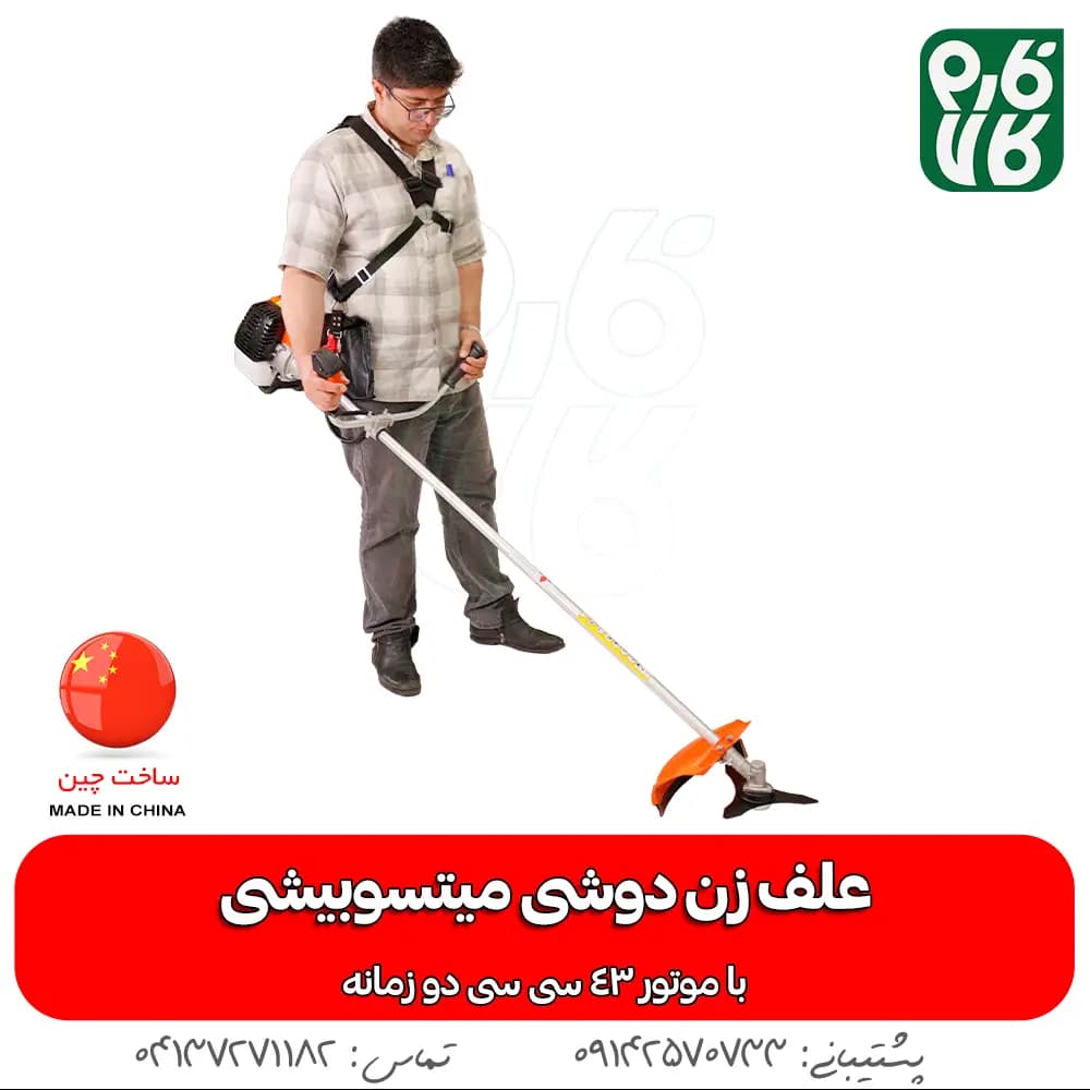علف زن دوشی میتسوبیشی (موتور 43 سی سی) — تصویر ۳