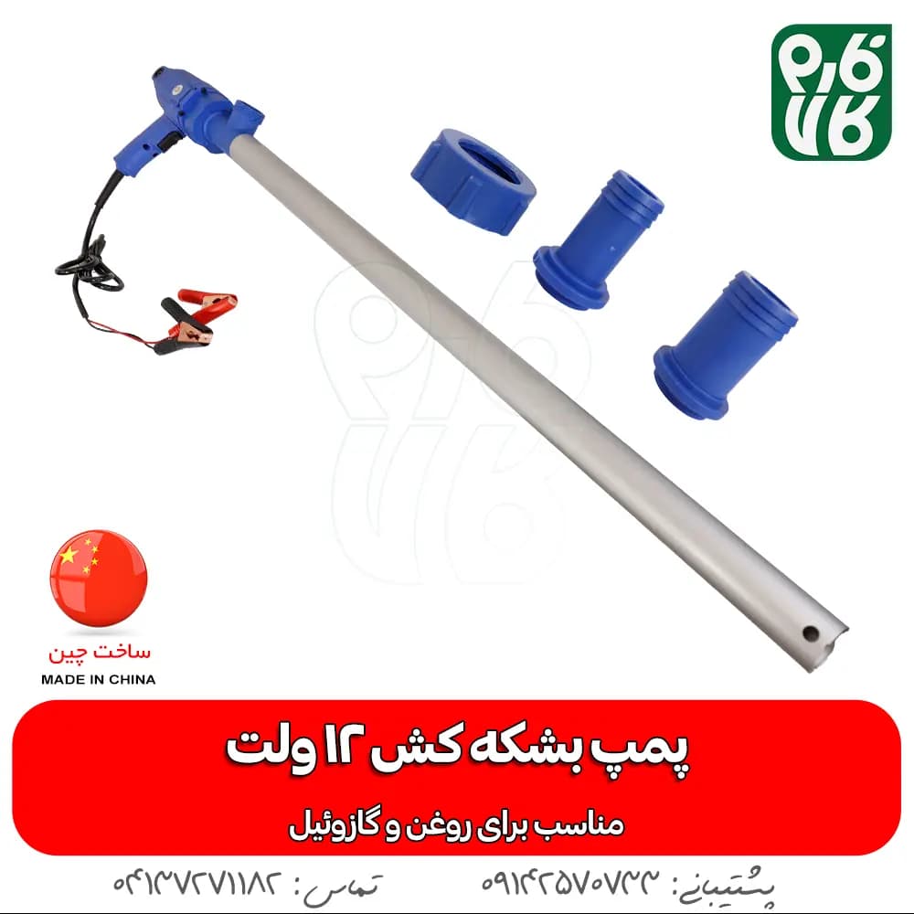 پمپ بشکه کش 12 ولت — تصویر ۲