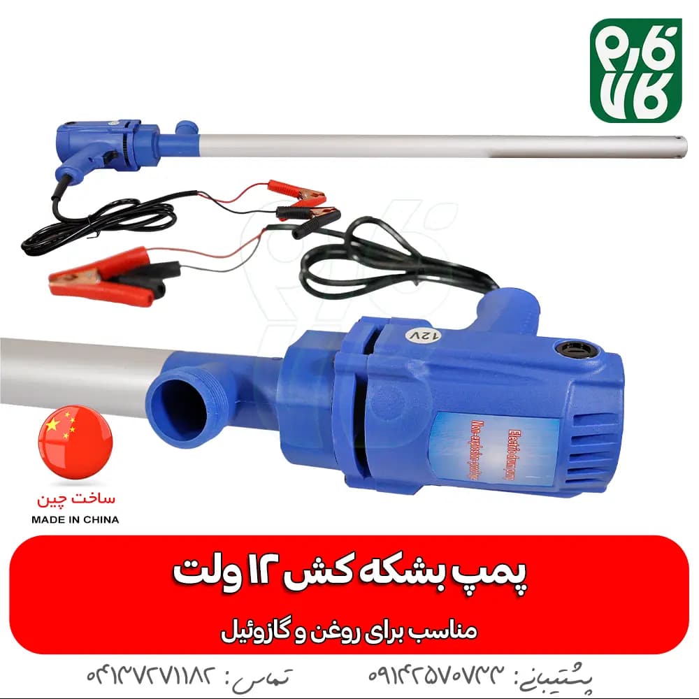 پمپ بشکه کش 12 ولت — تصویر ۳