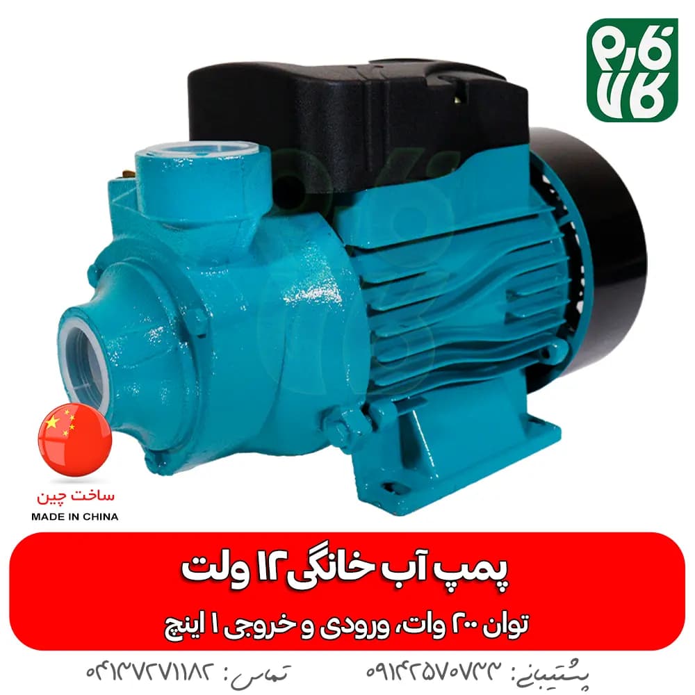 پمپ آب خانگی 12 ولت CNB مدل QB60-12 — تصویر ۳