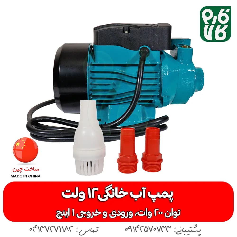 پمپ آب خانگی 12 ولت CNB مدل QB60-12 — تصویر ۵
