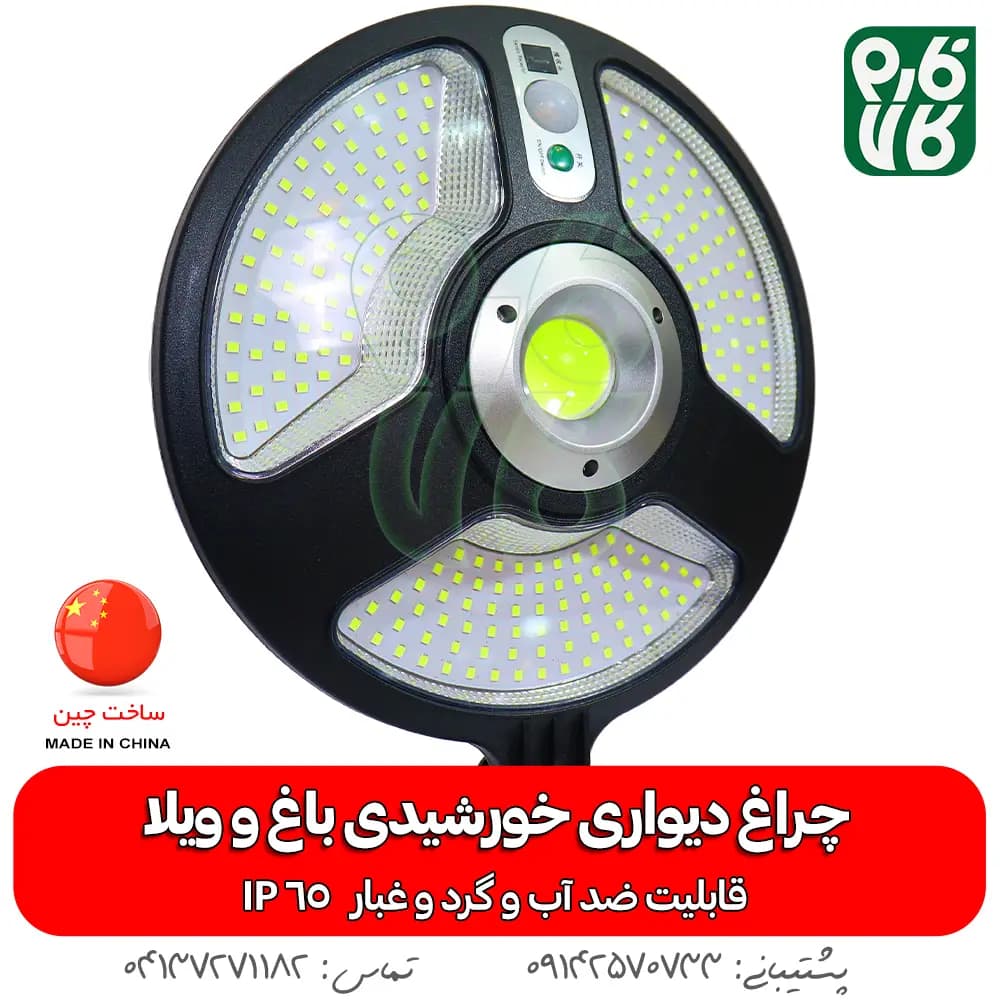 چراغ دیواری خورشیدی باغ و ویلا — تصویر ۴