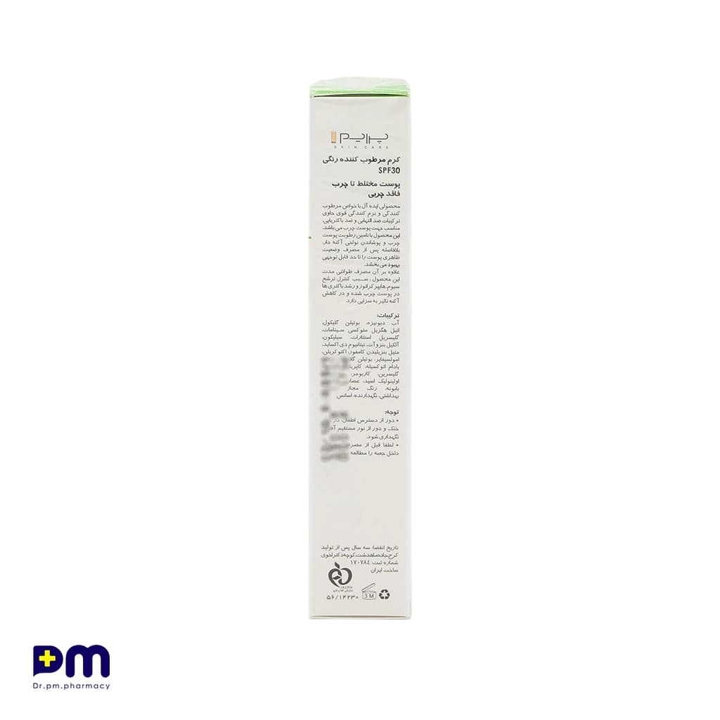 کرم مرطوب‌کننده رنگی اکنکس پریم SPF30 مناسب پوست مختلط تا چرب — تصویر ۲