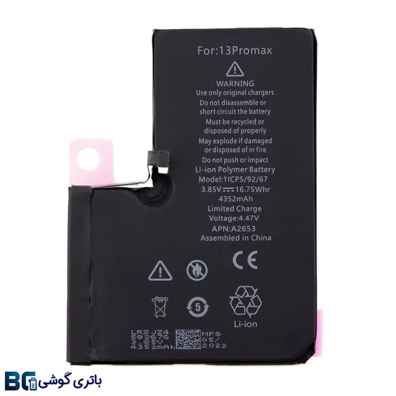 باتری موبایل آیفون Iphone 13 Pro