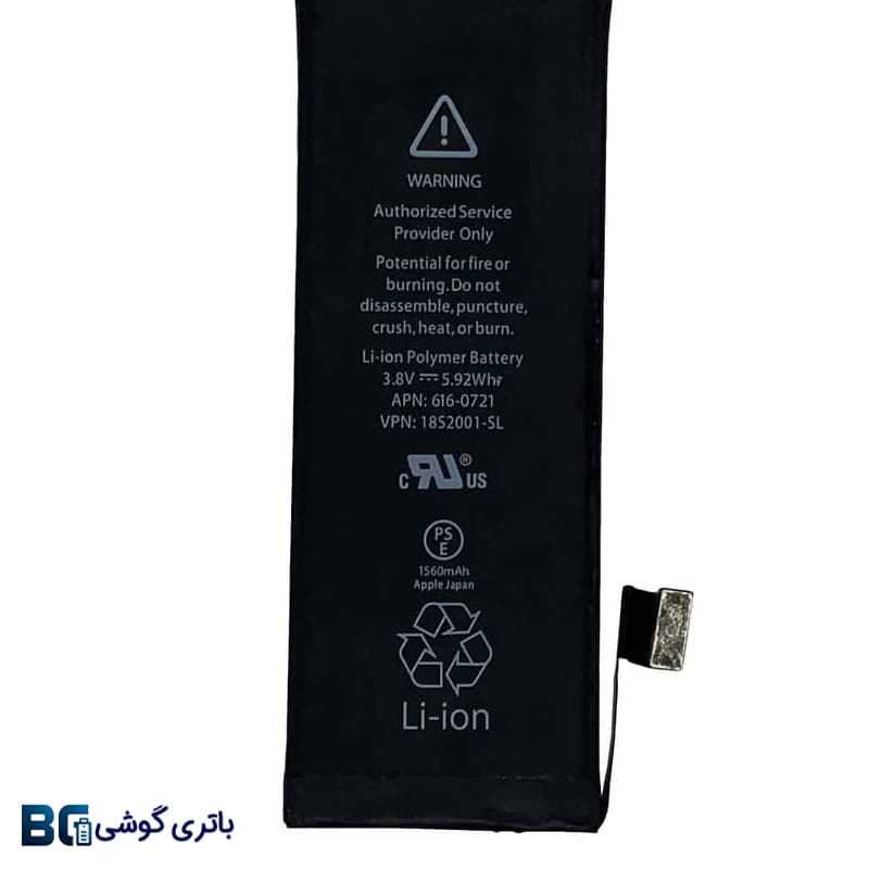 باتری موبایل آیفون Iphone 5
