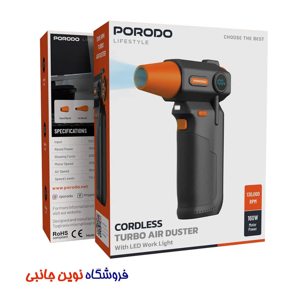 جت فن توربو 160W شارژی پرودو PDTBYMG826BK ا Porodo Lifestyle Cordless Turbo Air Duster with LED Work Light (تک/عمده) — تصویر ۶