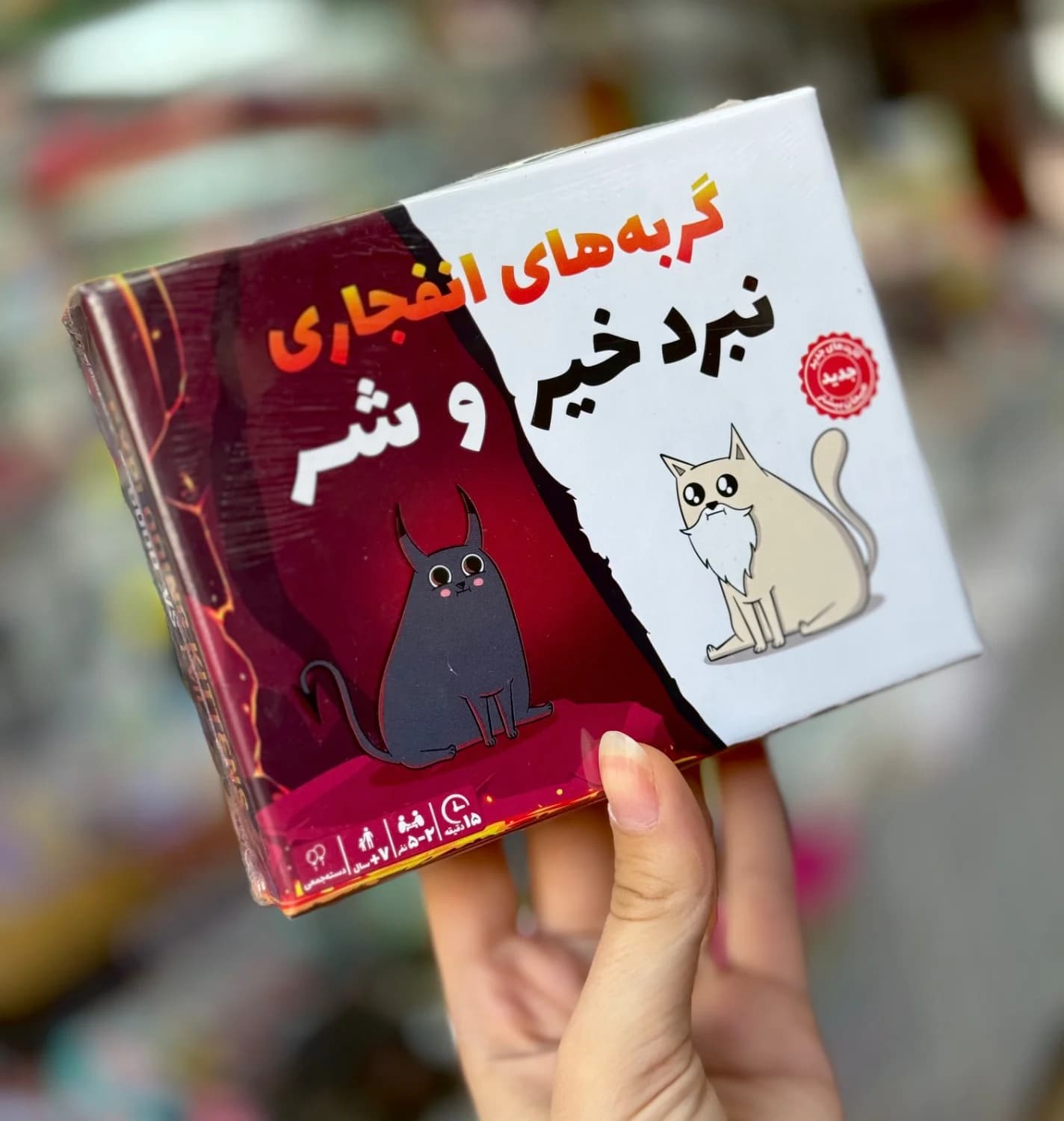 بازی فکری گربه انفجاری نبرد خیر و شر