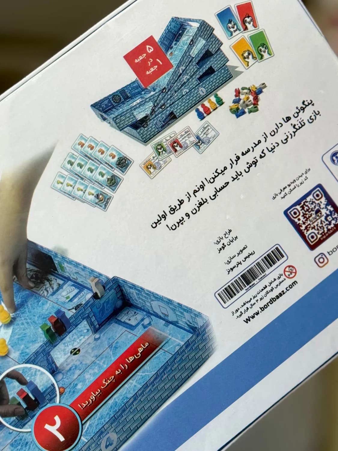 بازی فکری آیس کول ICE COOL — تصویر ۲