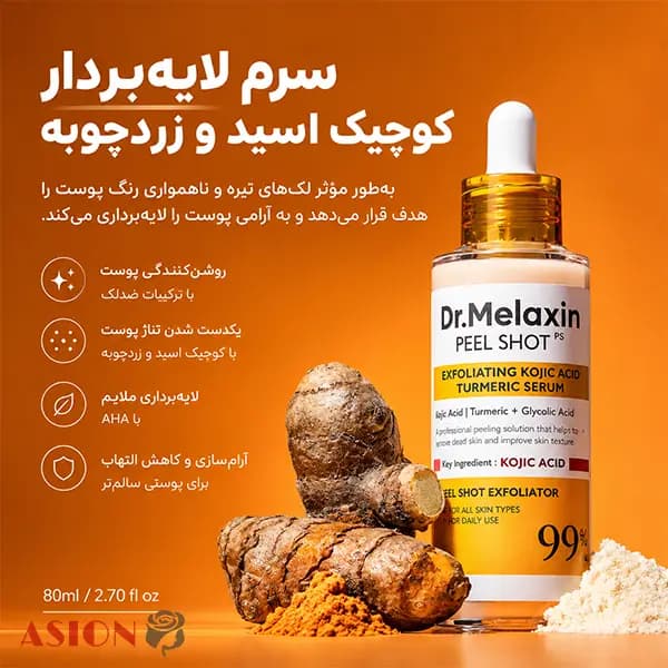 آمپول پیل شات دکتر ملاکسین با خاصیت لایه بردار و ضد لک حجم 80 میل — تصویر ۲