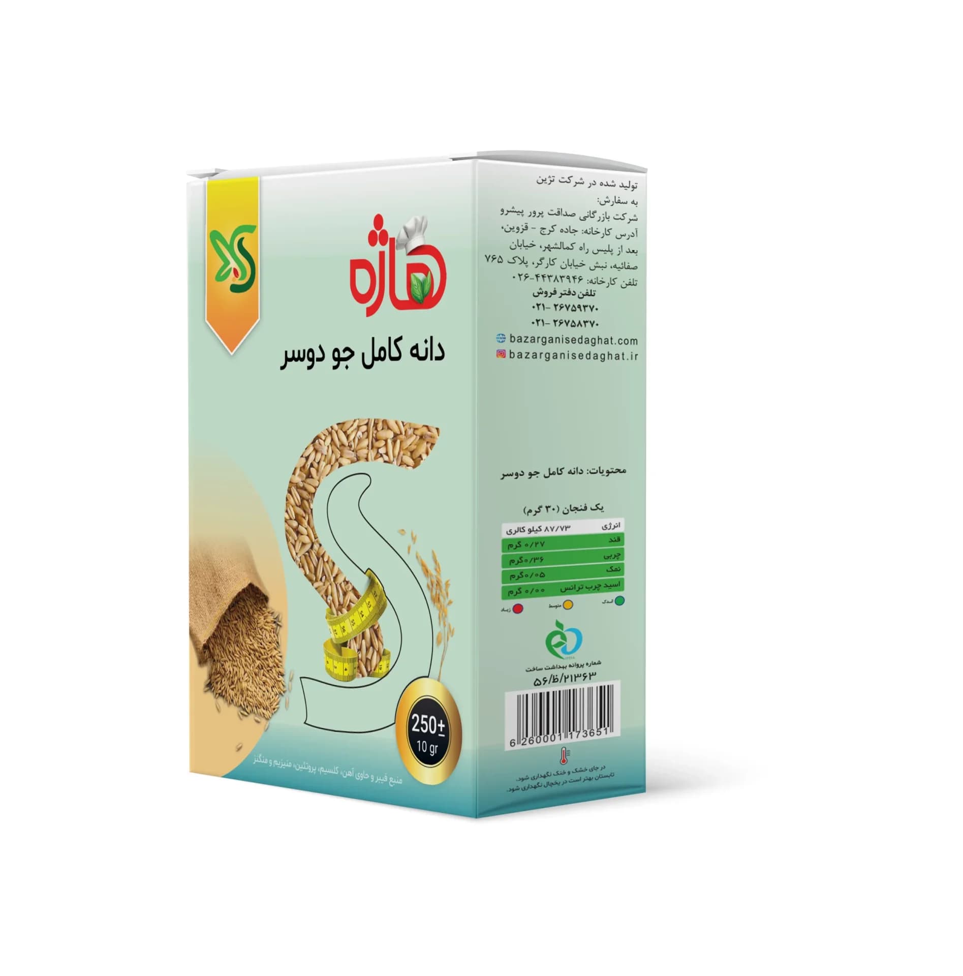دانه کامل جو دو سر