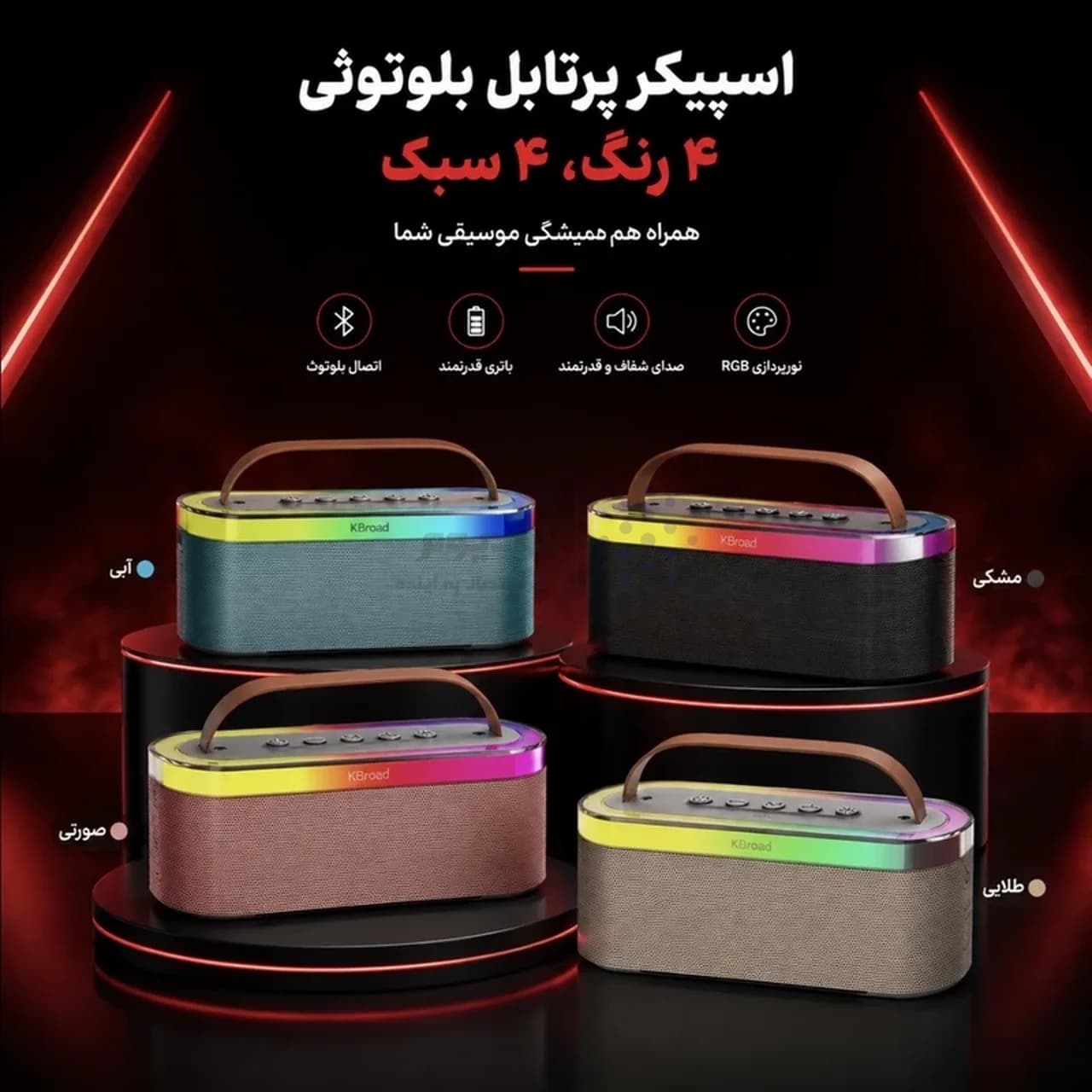 اسپیکر بی سیم Kbroad مدل KTS-2112 – مشکی – TCO — تصویر ۵