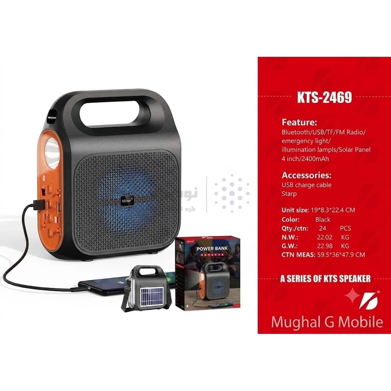 اسپیکر بی سیم Kbroad مدل KTS-2469 – مشکی – TCO — تصویر ۴