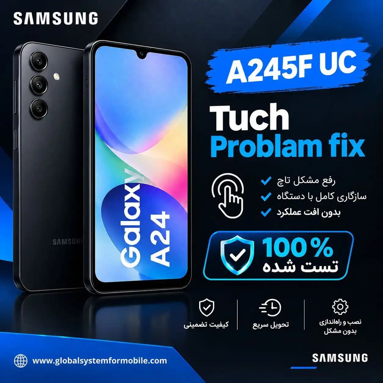 حل مشکل تاچ بعد از آپدیت | SAMSUNG A24 A245F UC