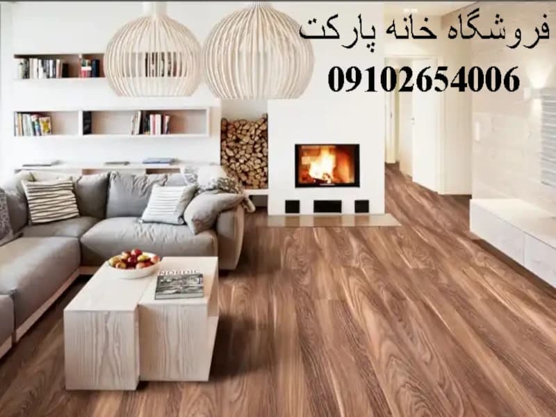 پارکت لمینت -مدرن سری zan