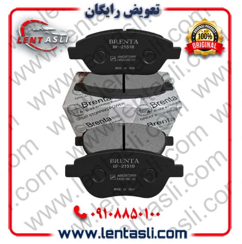 لنت ترمز جلو پژو ۲۰۶ آر سی (RC ۲۰۶) برند برنتا (Brenta) اصلی صادراتی سری کربن سرامیکی گرید A