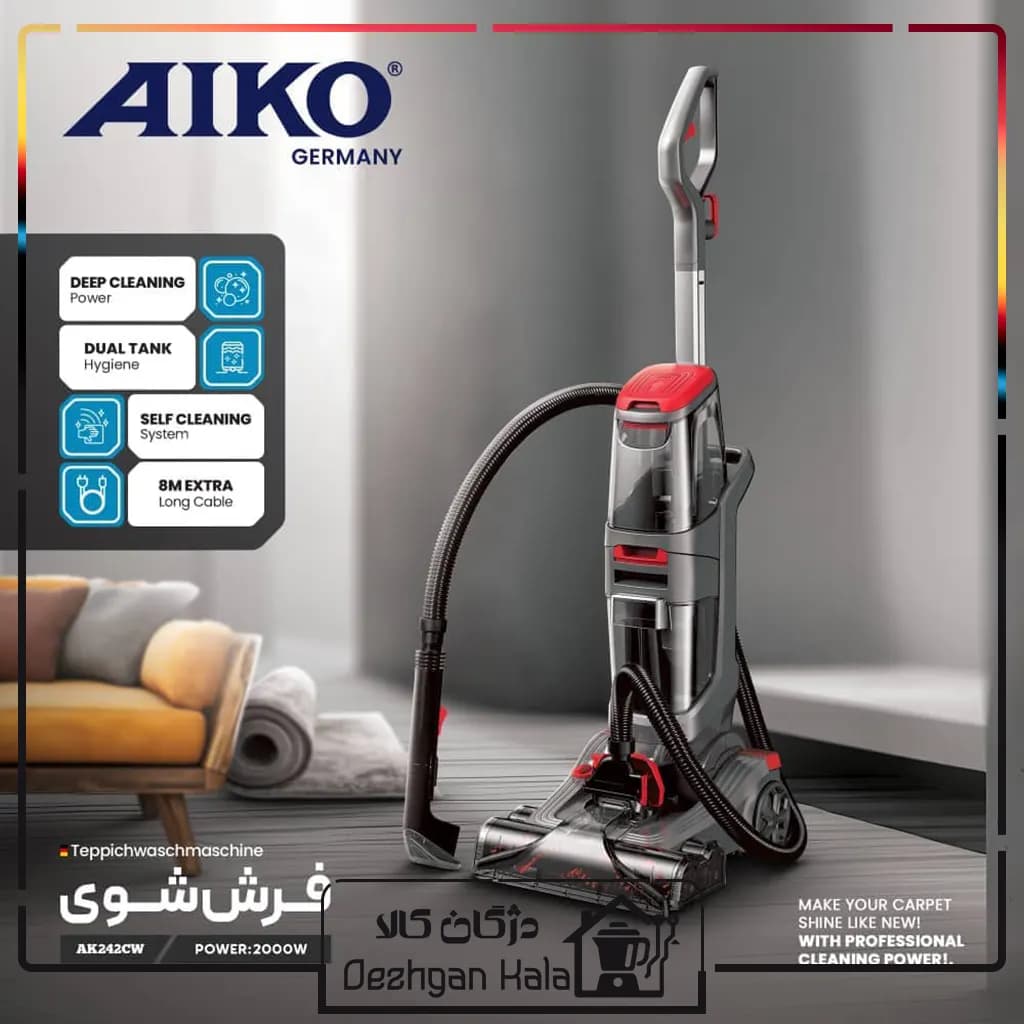 فرش شوی آیکو AK242CW