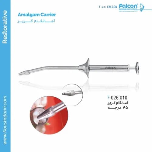 آمالگام کریر ۴۵ درجه فالکون