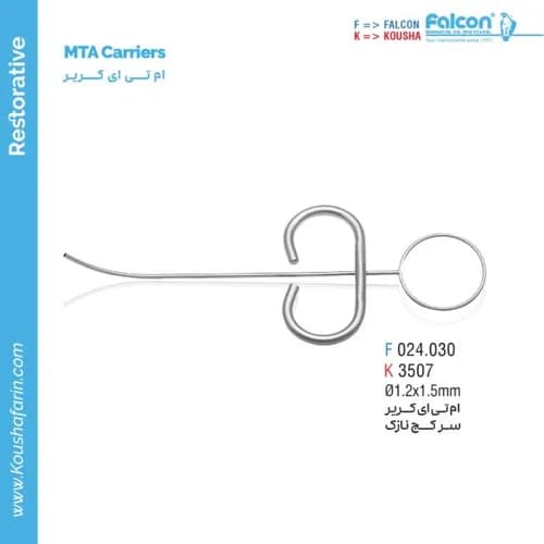 ام‌تی‌ای کریر فالکون و کوشا (MTA Carrier) سر کج نازک