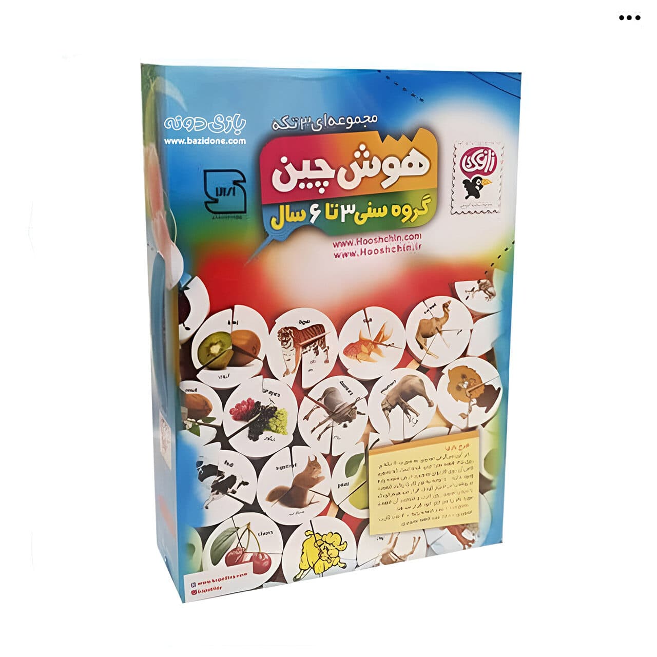 هوش چین سه تکه واقعی ( تخفیفی )