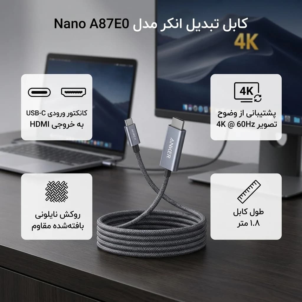 کابل تبدیل USB-C به HDMI انکر مدل A87E0 با طول 1.8 متر — تصویر ۳