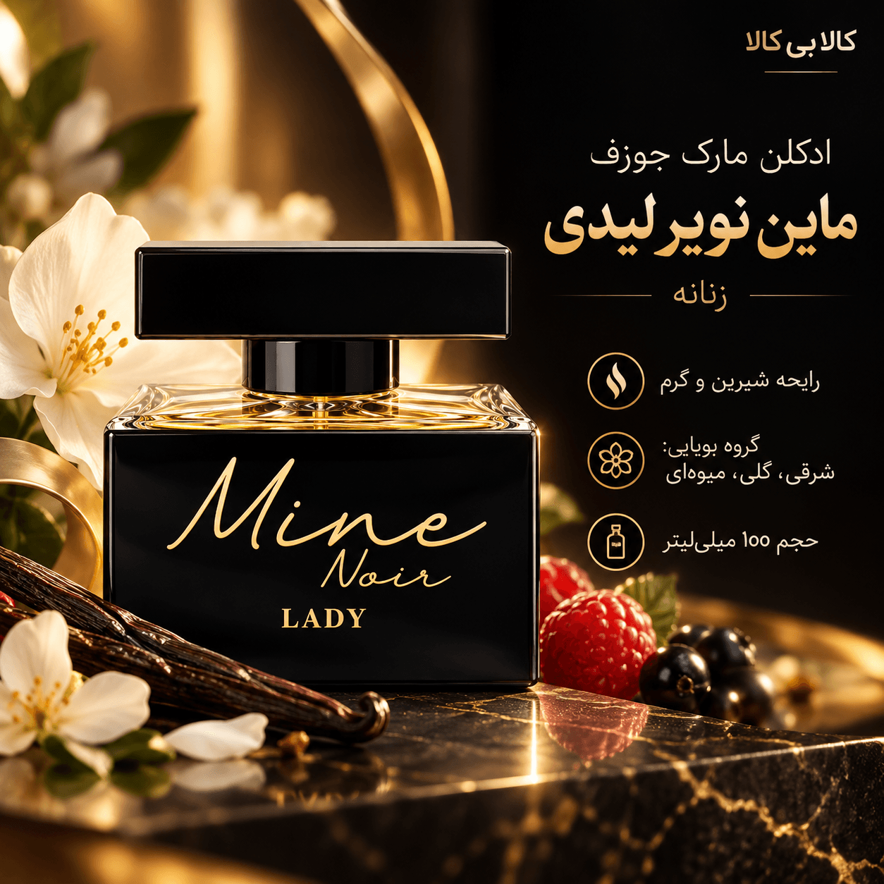 ادکلن مارک جوزف ماین نویر لیدی زنانه اصل حجم 100 میلی لیتر — تصویر ۲