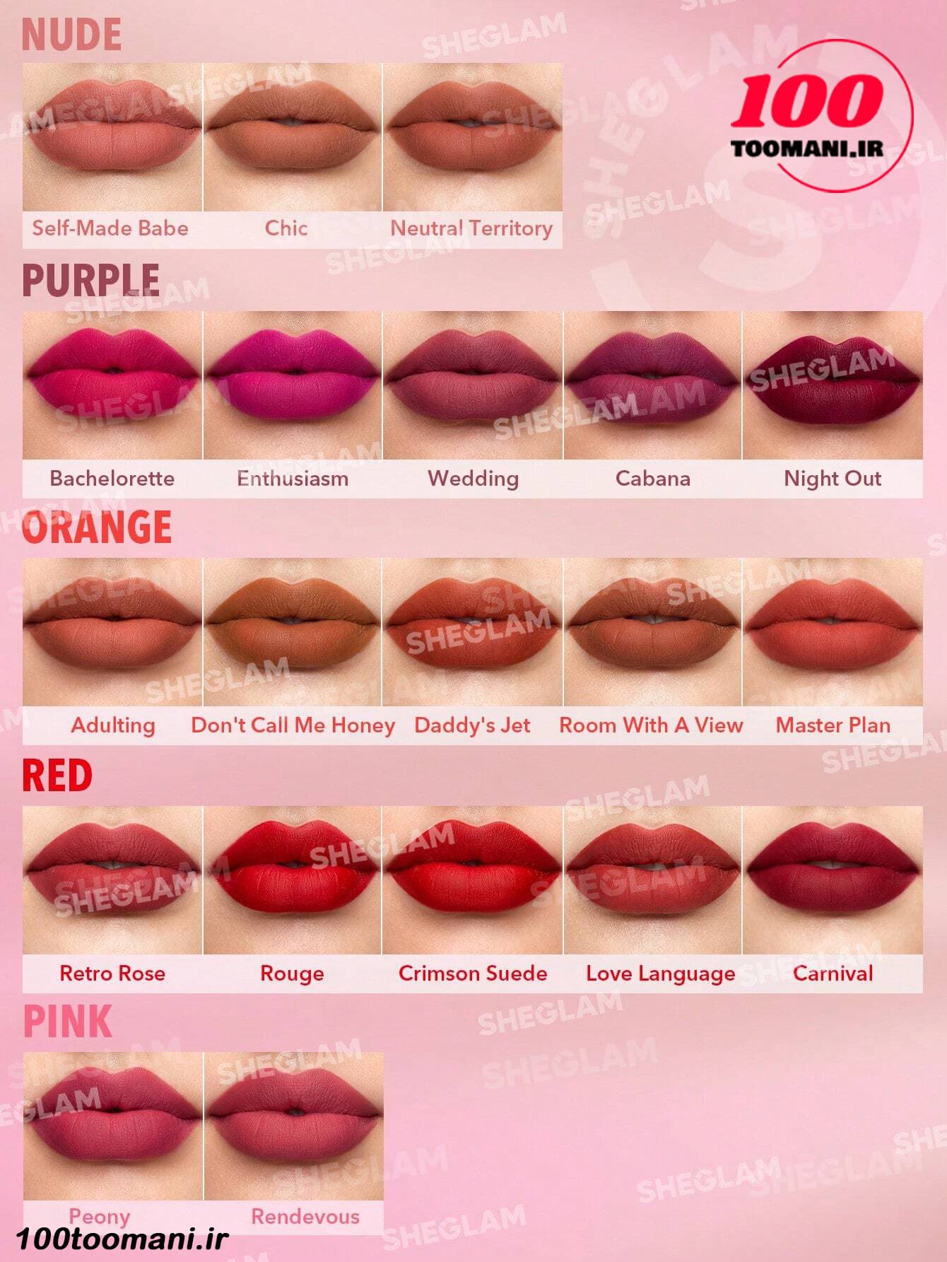 رژ لب جامد مات شیگلم مدل Matte Allure — تصویر ۷
